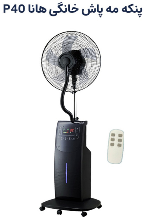 P45با پره ۴۶سانتی