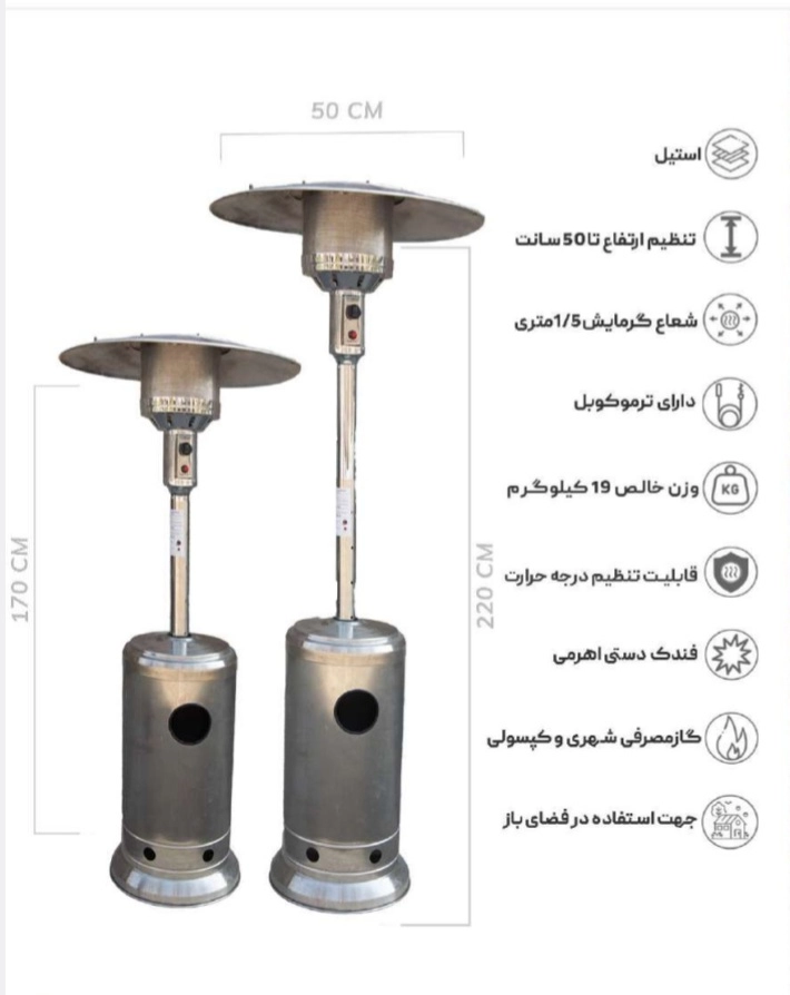 بخاری مخزن دارتنظیم ارتفاع تمام استیل وارداتی