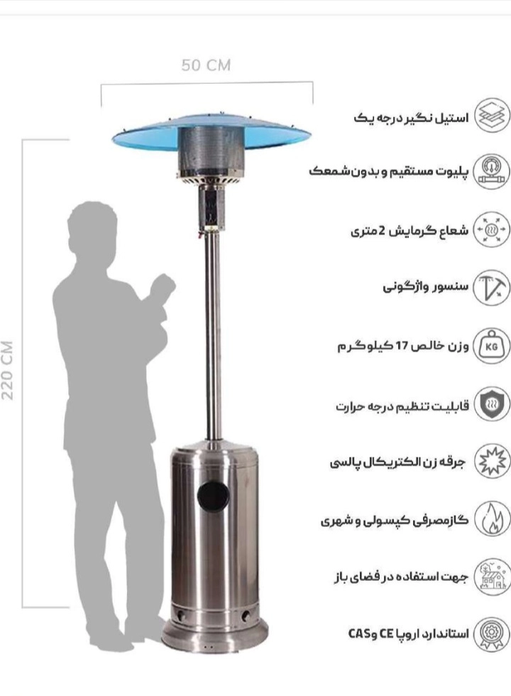 تنظیم ارتفاع دار سرمابان