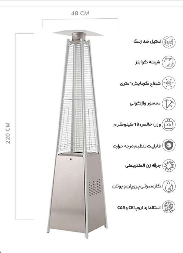 بخاری هرمی گازی محیط باز باشیشه کوارتز وارداتی خارجی اصل