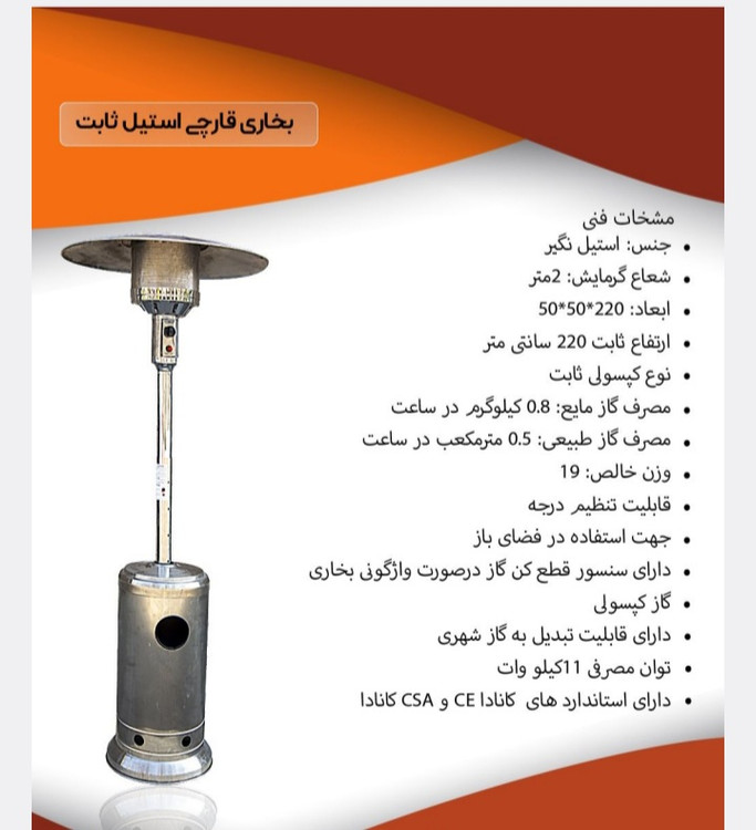 استیل بیرنگ،خارجی باضمانت ۱ساله تعویض