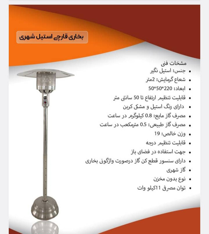 استیل بیرنگ تنظیم ارتفاع