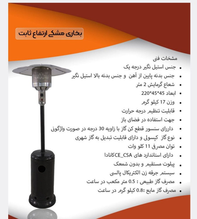 استیل مشکی خارجی باضمانت تعویض۱ساله